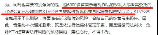 6609首歌从KTV下架,《十年》《泡沫》均中招,原因不止版权那么简单 6609首歌从KTV下架,《十年》《泡沫》均中招,原因不止版权那么简单